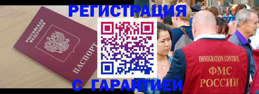 временная регистрация адрес в Опочке